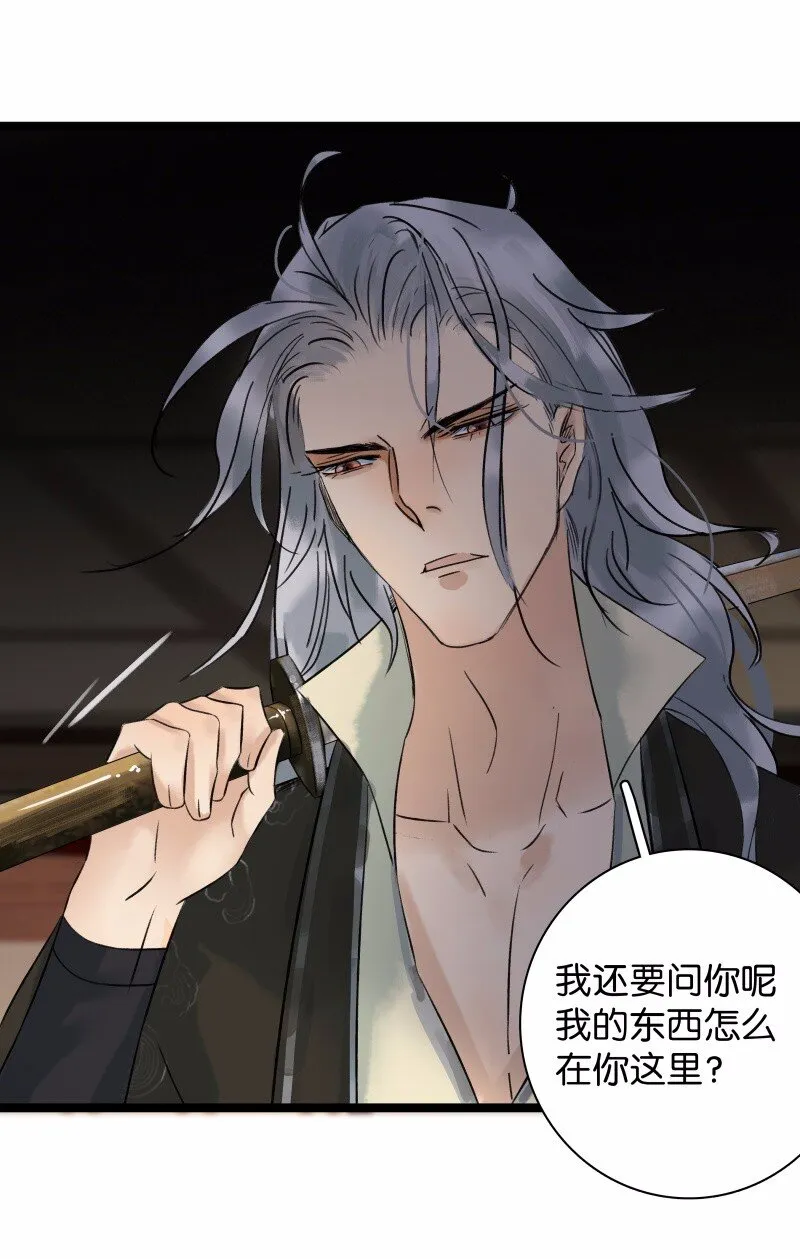 035 动她者死 第14页
