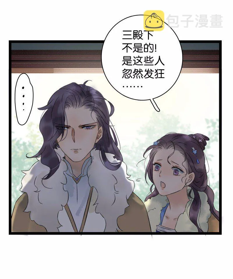035 动她者死 第19页