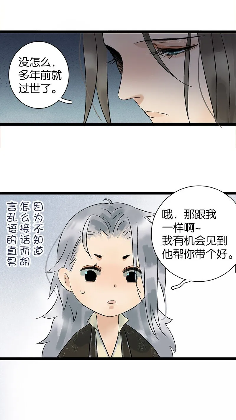 036 就亲一口 第7页