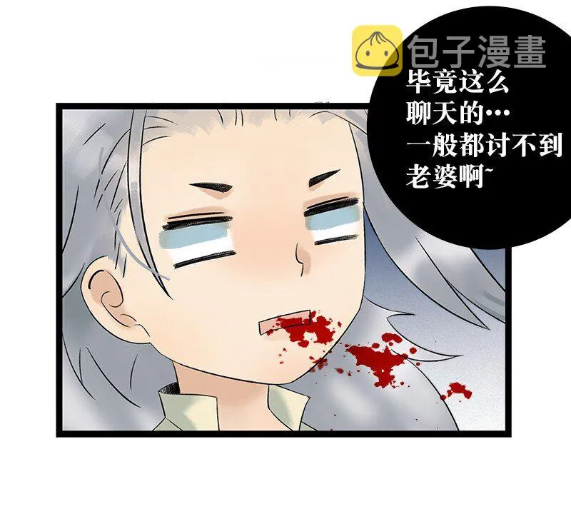 036 就亲一口 第9页