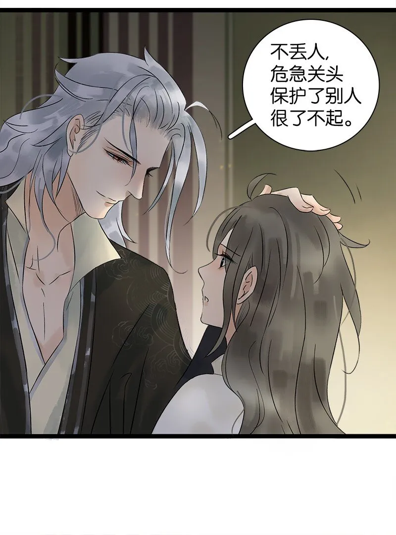 036 就亲一口 第13页