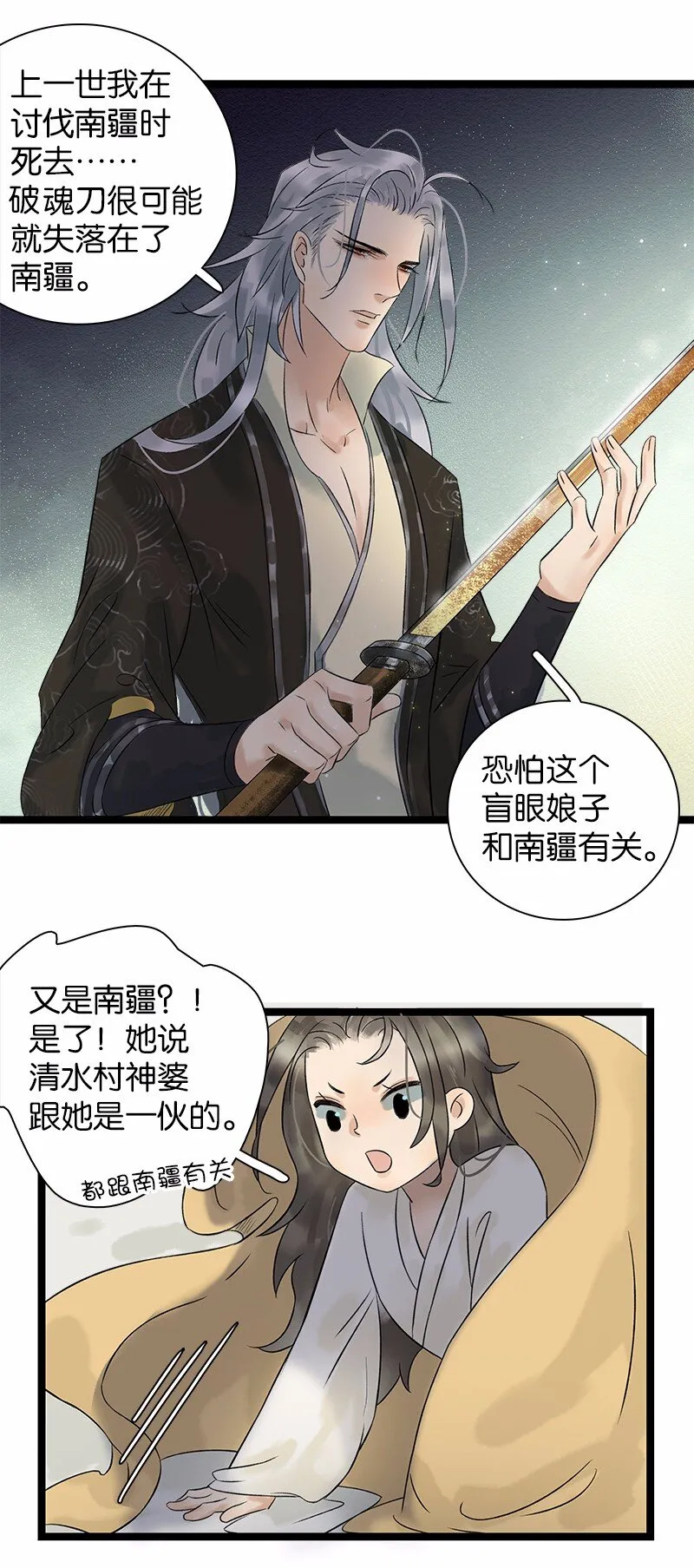 036 就亲一口 第16页