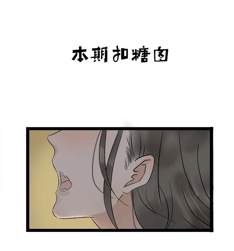 036 就亲一口 第18页
