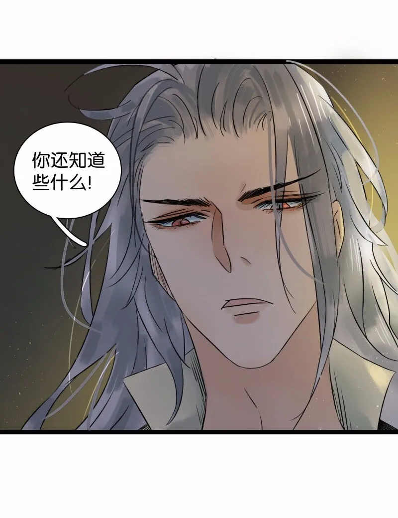 037 太子被讹 第13页