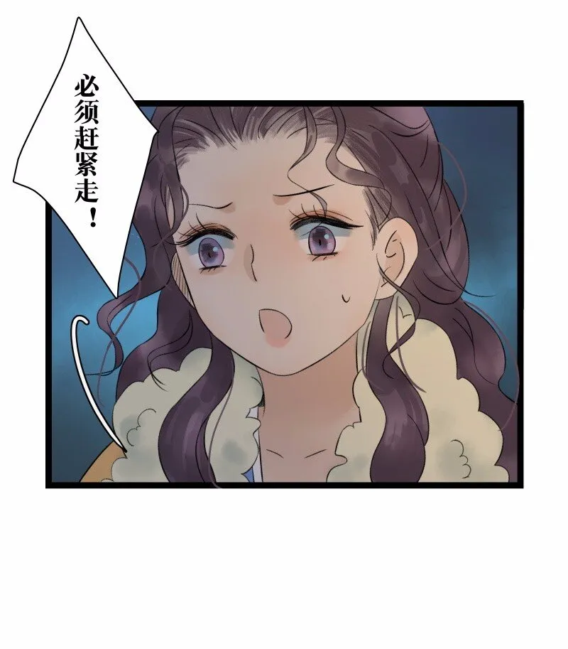 038 大爷来玩 第8页