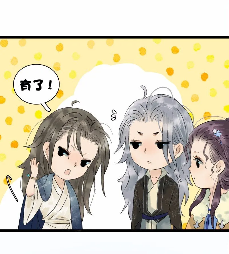 038 大爷来玩 第11页