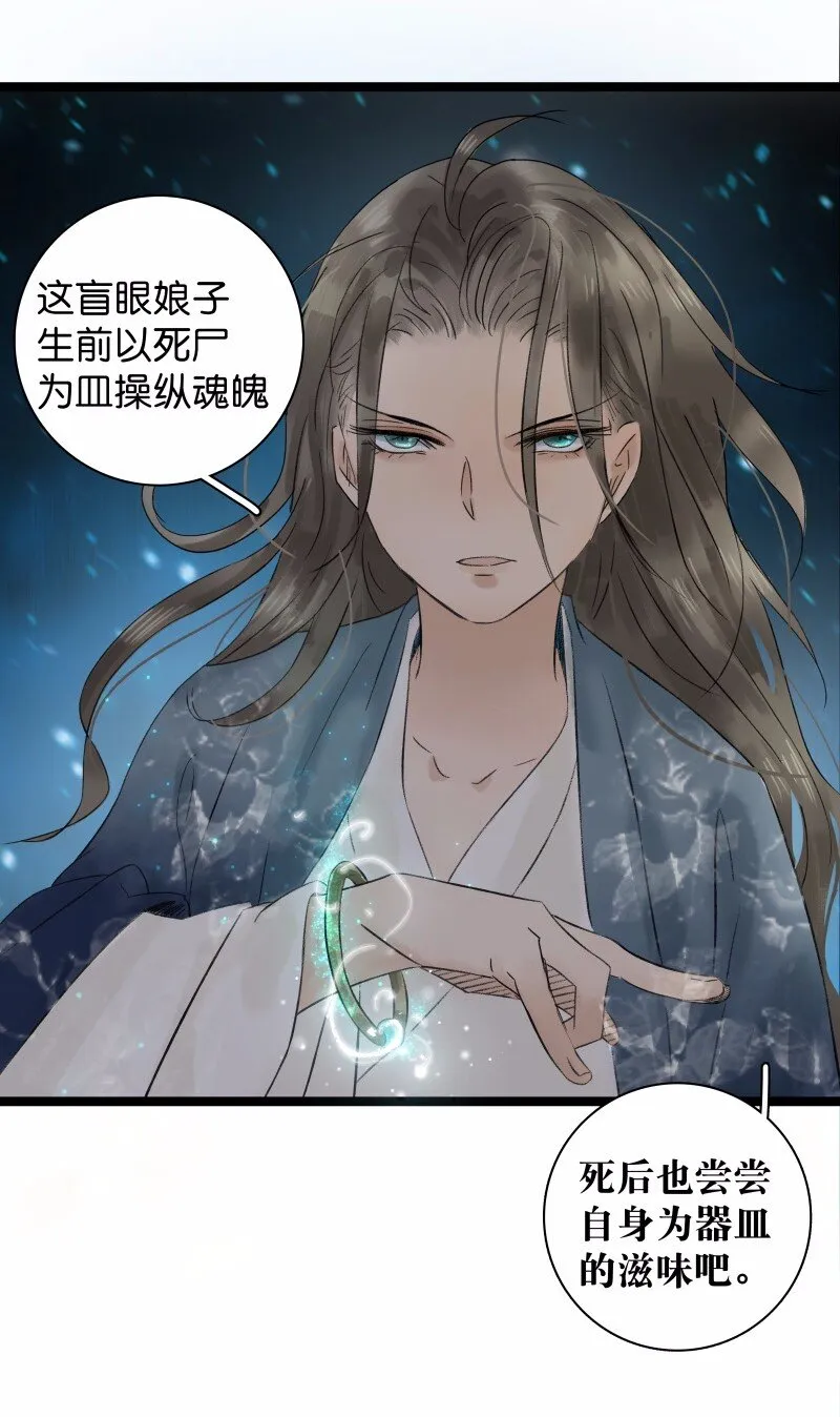 038 大爷来玩 第12页