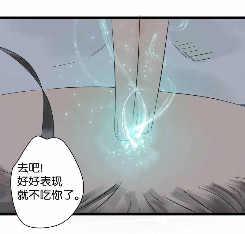 038 大爷来玩 第13页