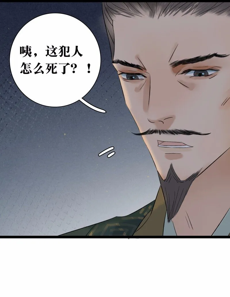 038 大爷来玩 第15页