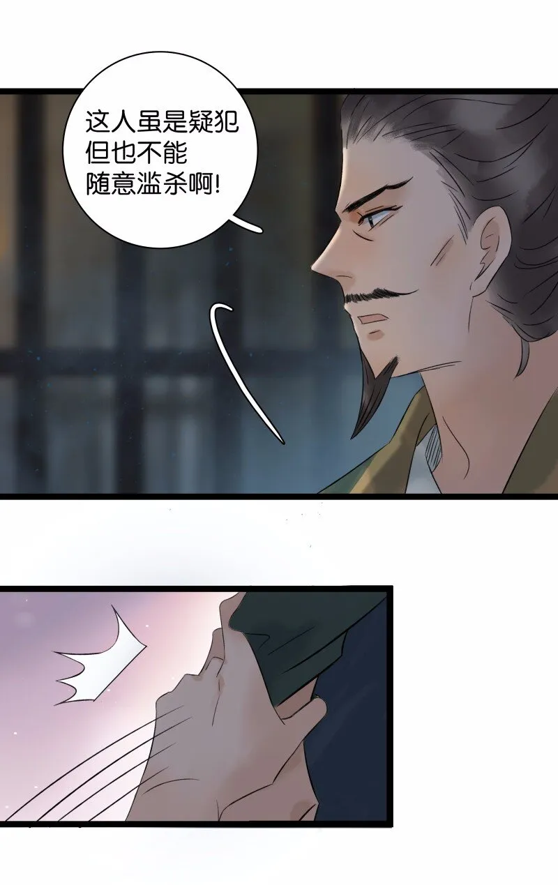 038 大爷来玩 第17页