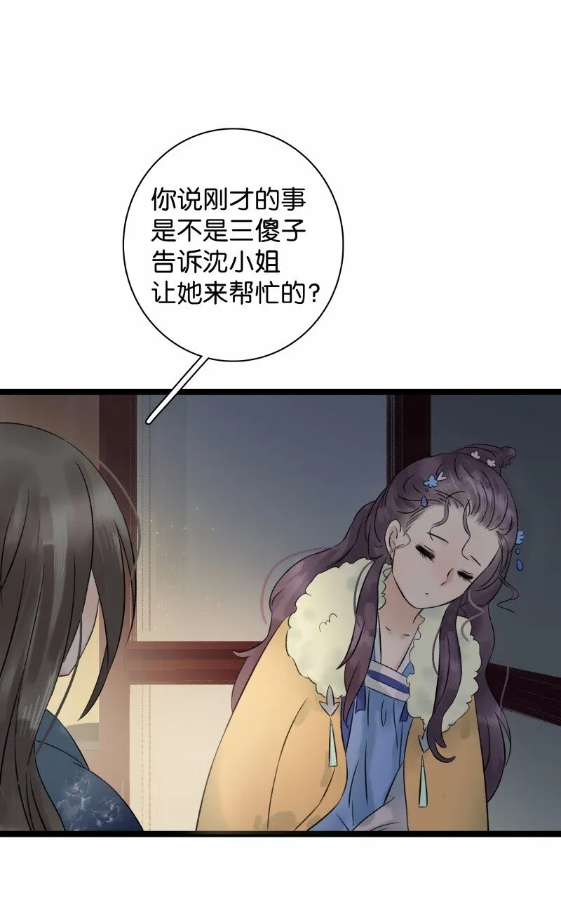 038 大爷来玩 第28页