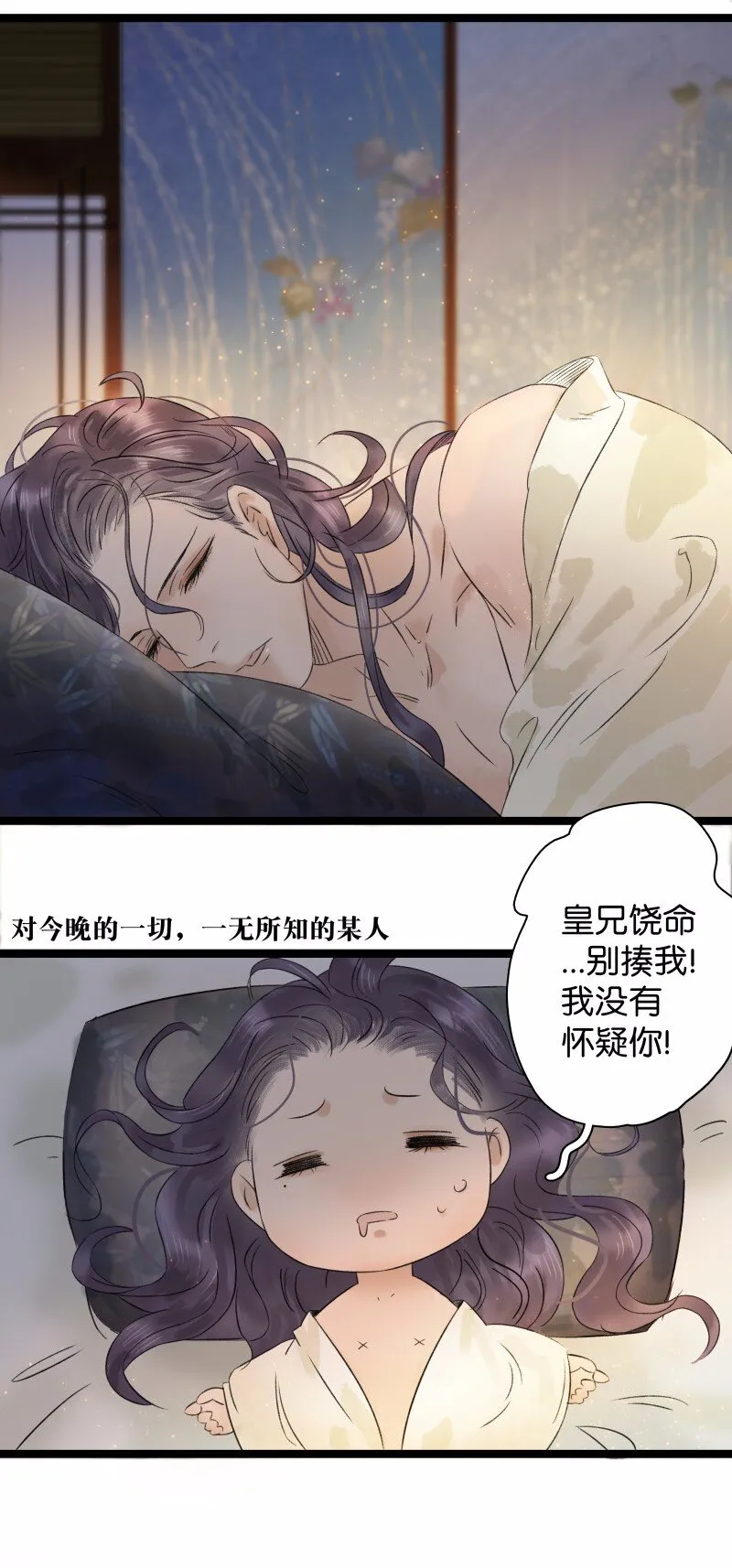 038 大爷来玩 第30页