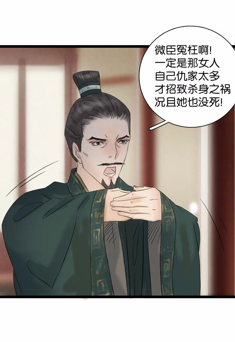 039 牺牲小我 第6页