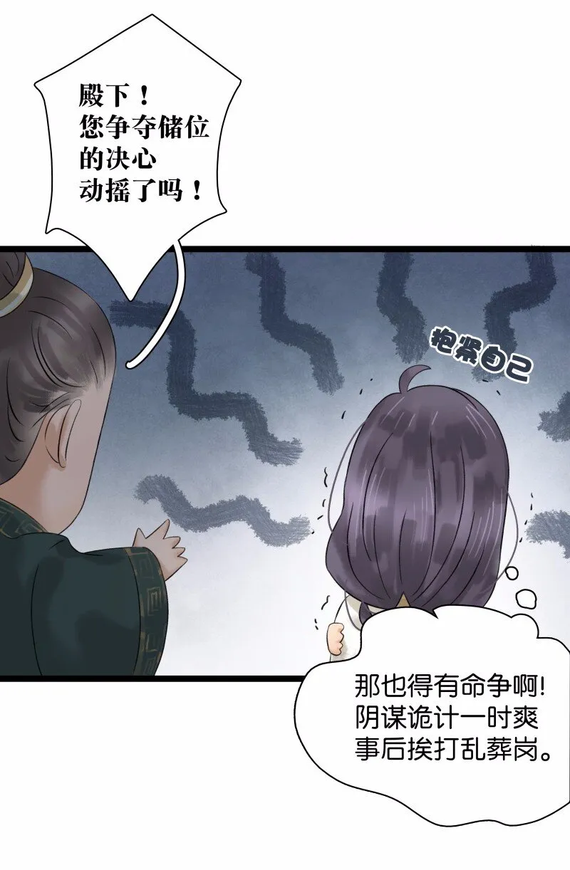 039 牺牲小我 第8页