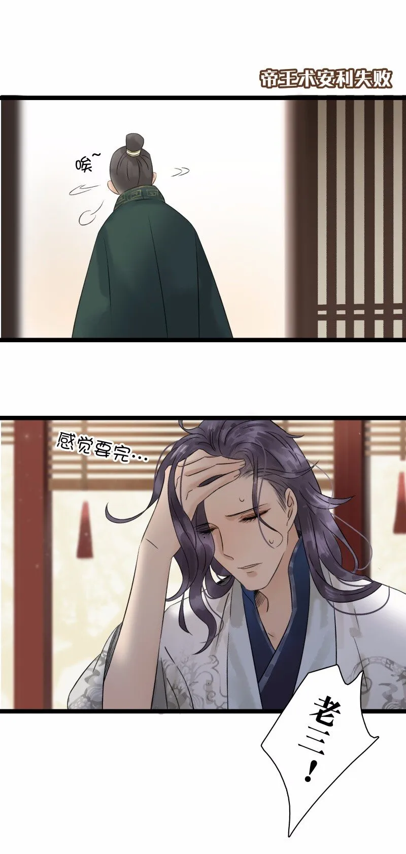 039 牺牲小我 第9页