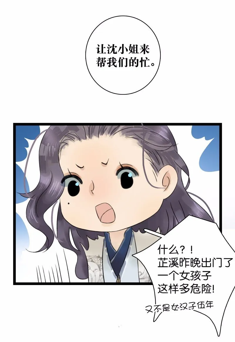 039 牺牲小我 第14页