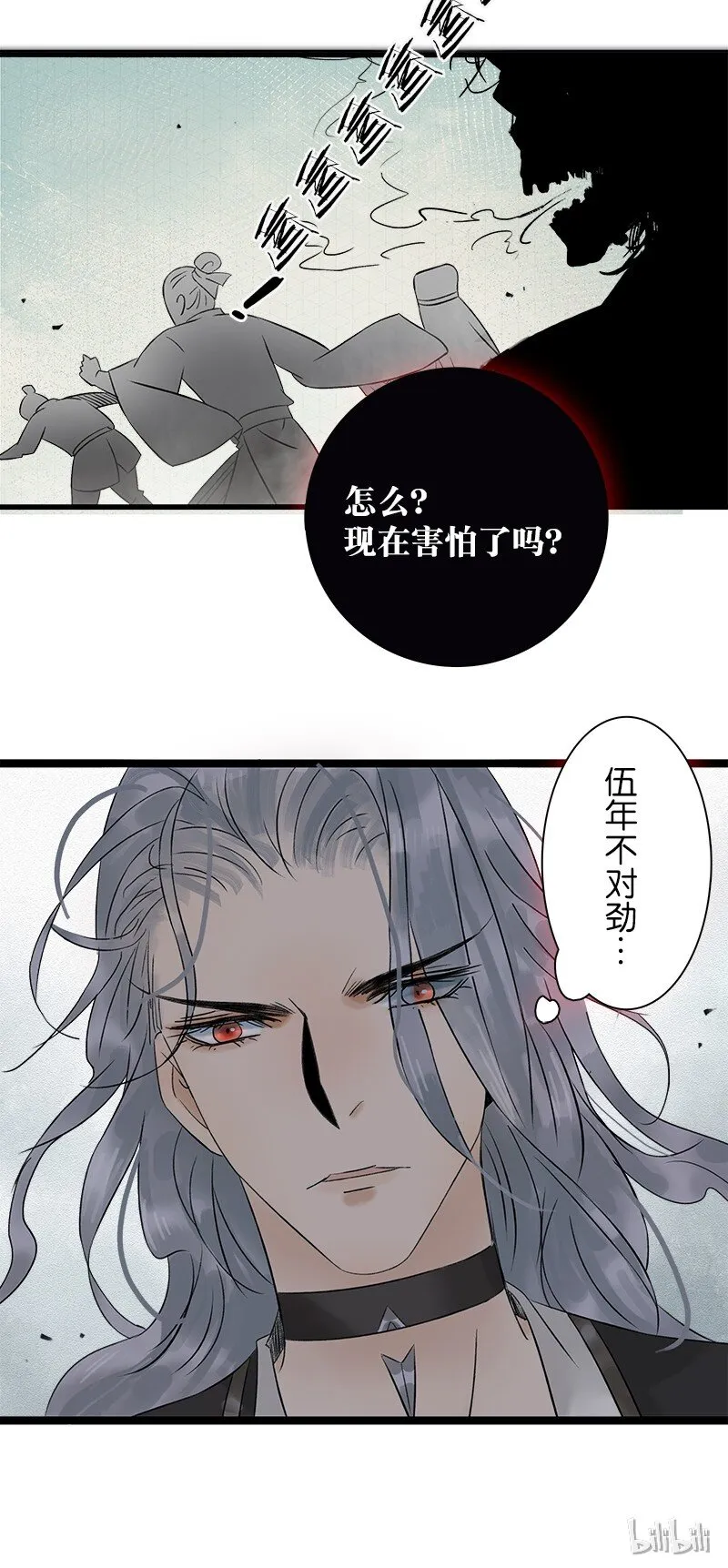 41 临山李汝 第14页