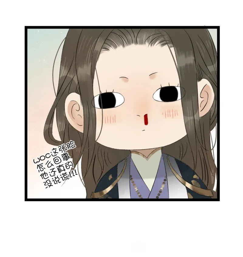 番外4 太子超帅 第18页