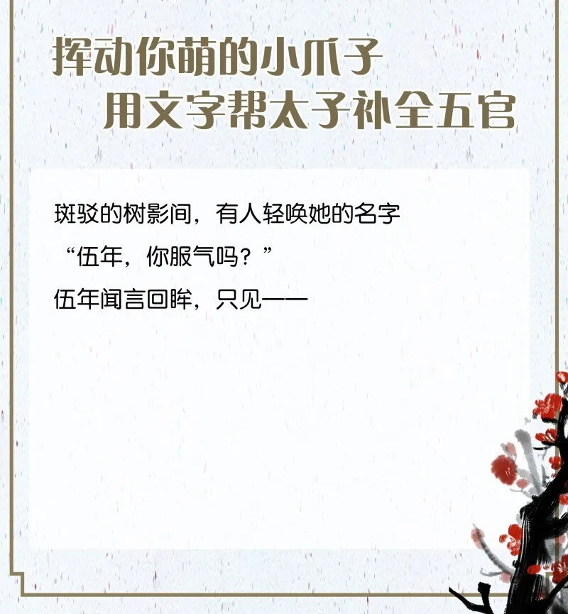 番外4 太子超帅 第21页