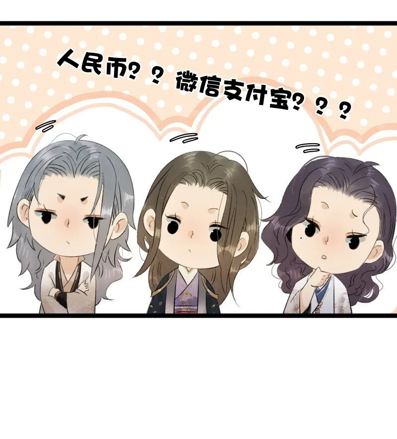 春节番外 我们穿越啦 第13页