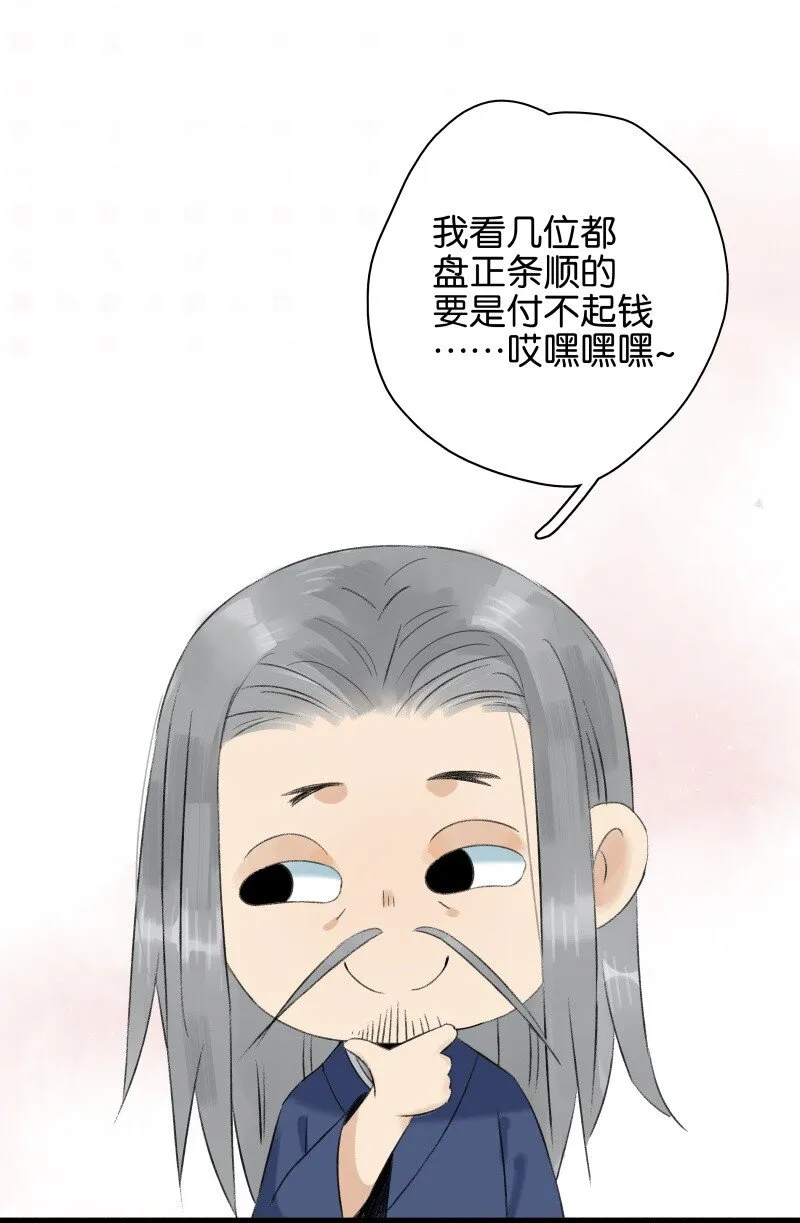 春节番外 我们穿越啦 第14页