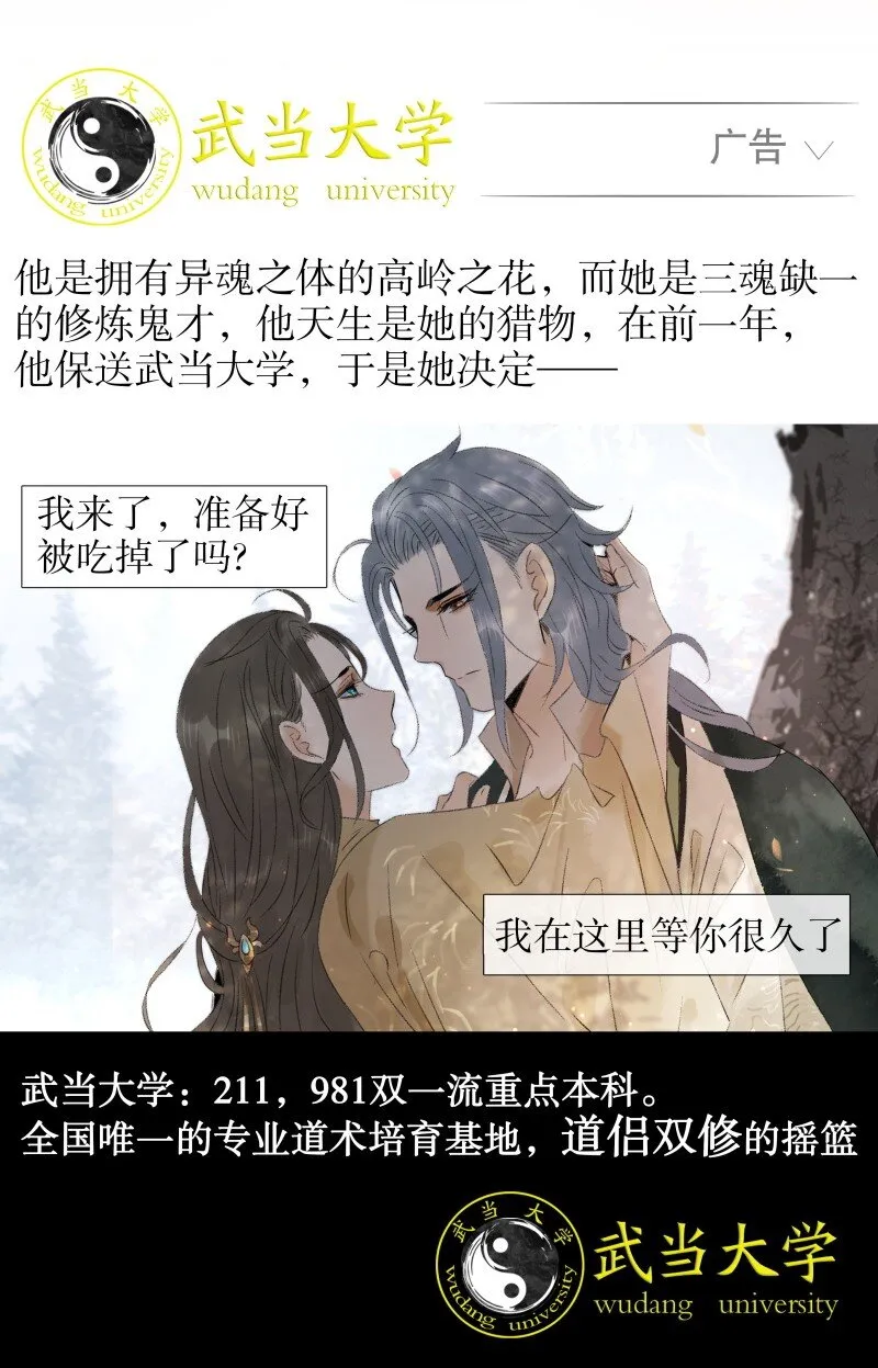 春节番外 我们穿越啦 第16页