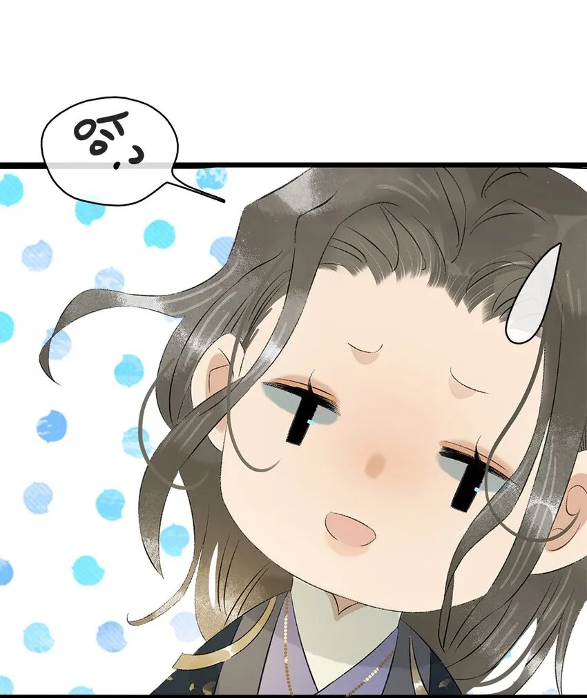 番外 端午番外 第3页