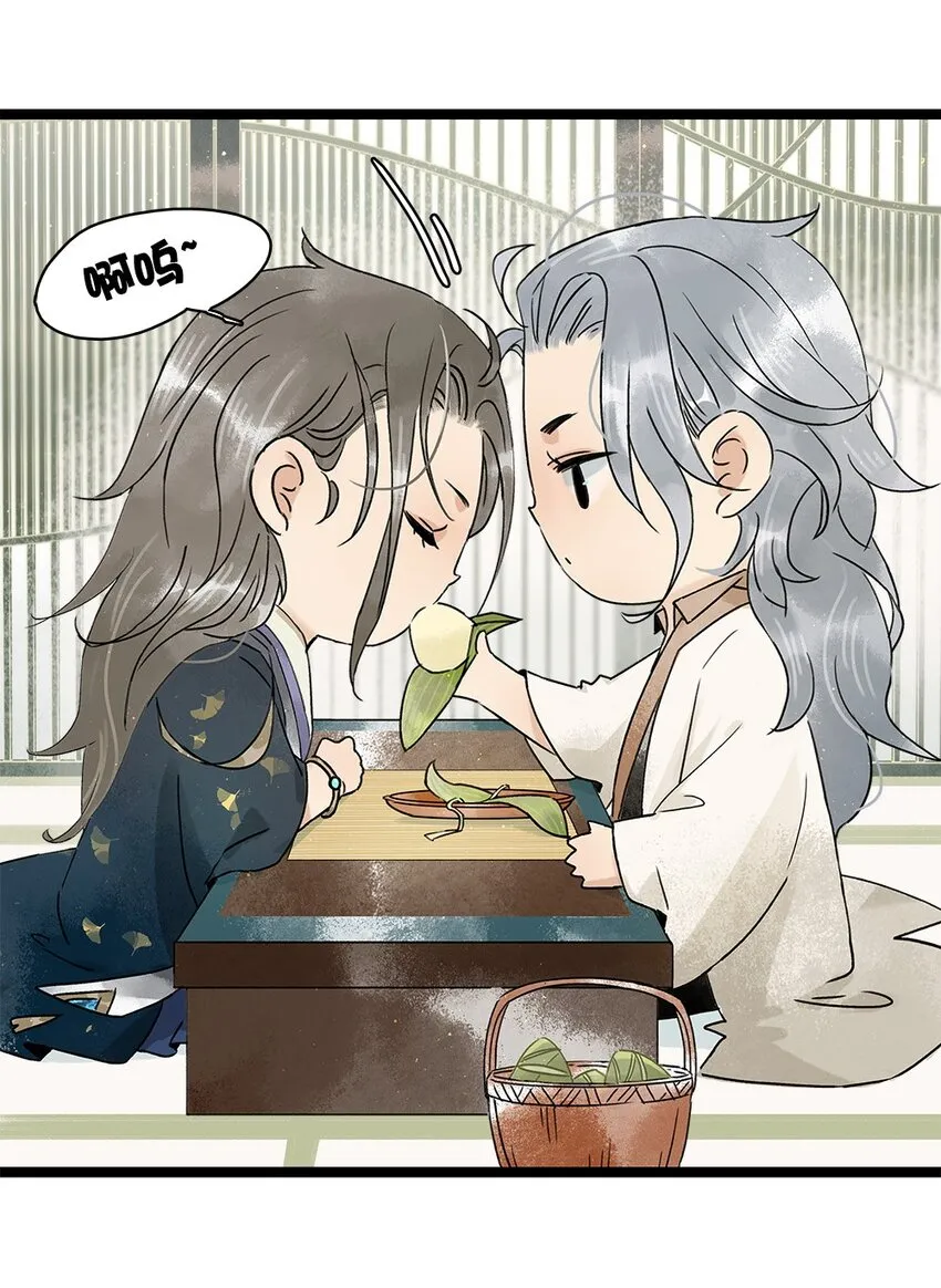 番外 端午番外 第7页