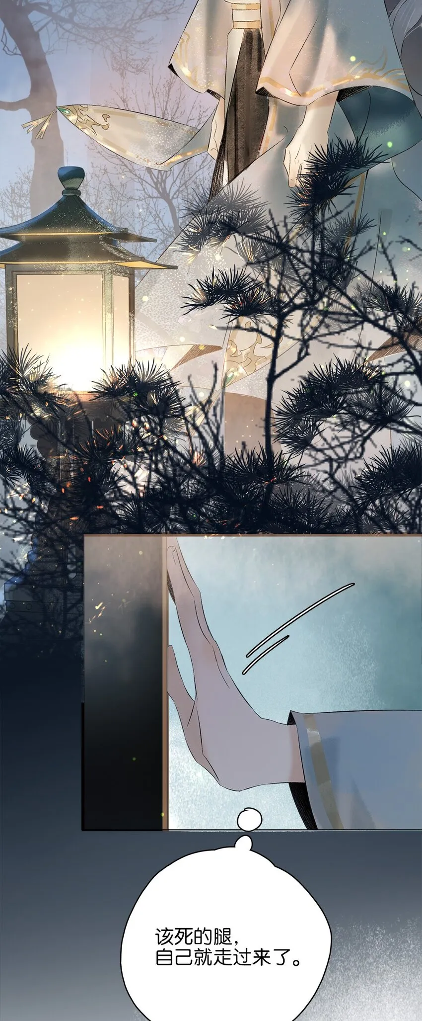 番外 端午番外 第15页
