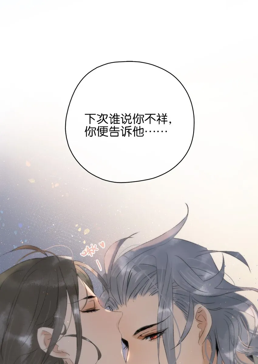 番外 端午番外 第21页