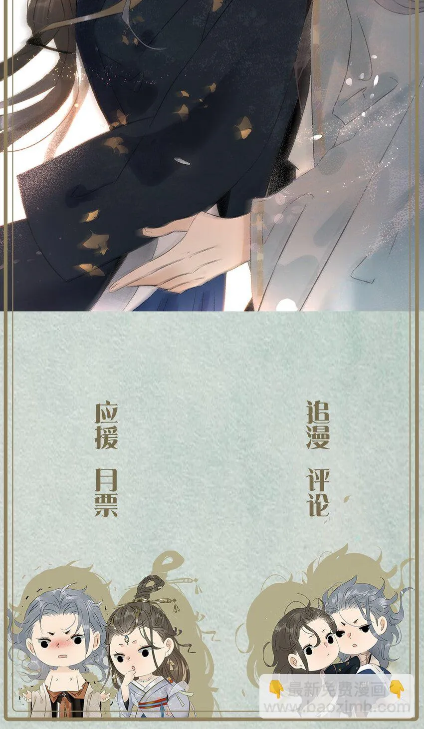 番外 端午番外 第24页