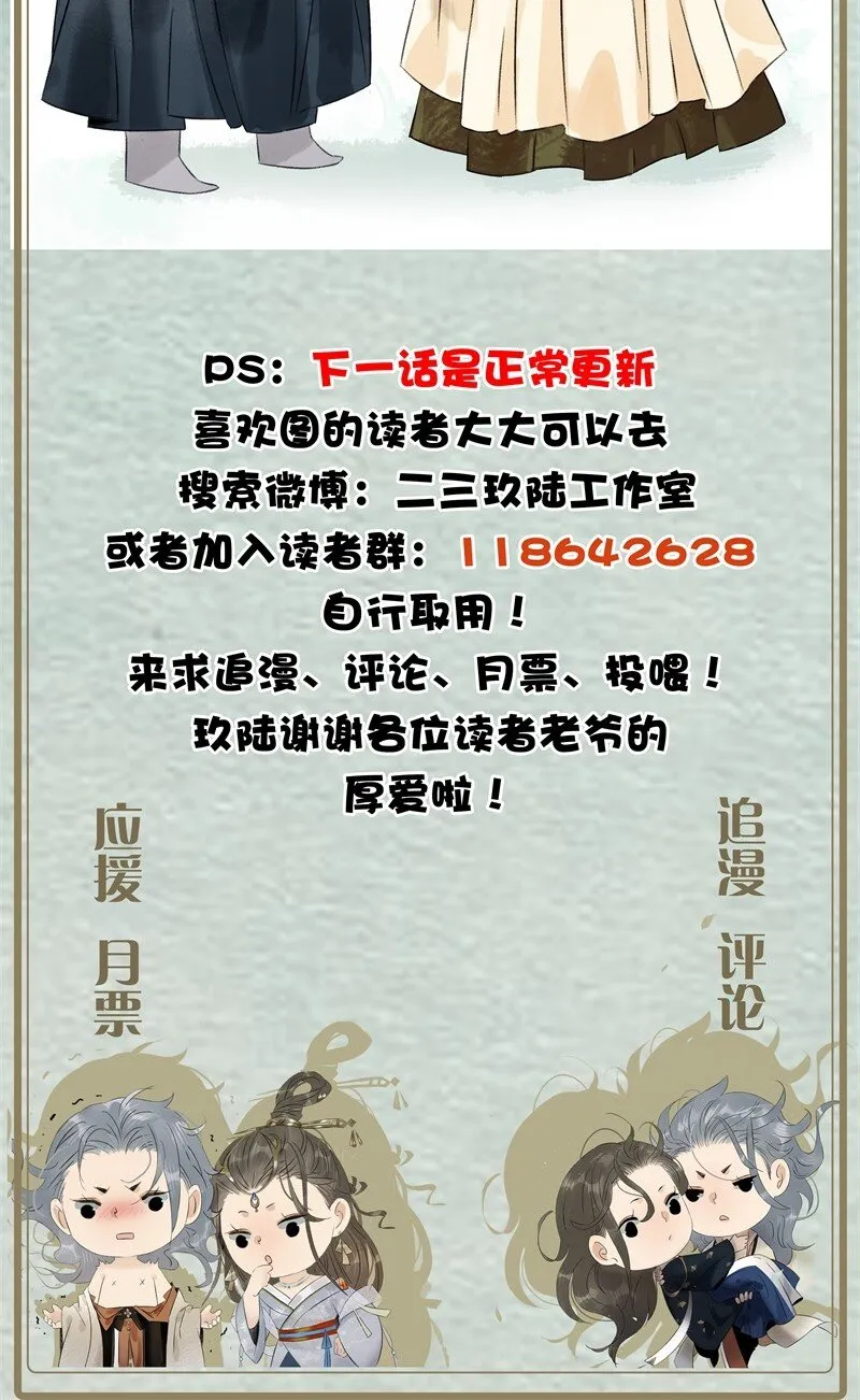 番外 关于幼崽三皇子 第20页