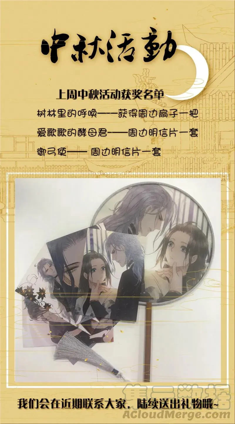 056 太子被弃 第28页