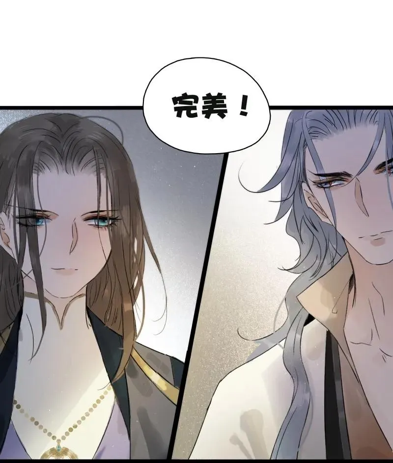 060 像极了渣男 第6页