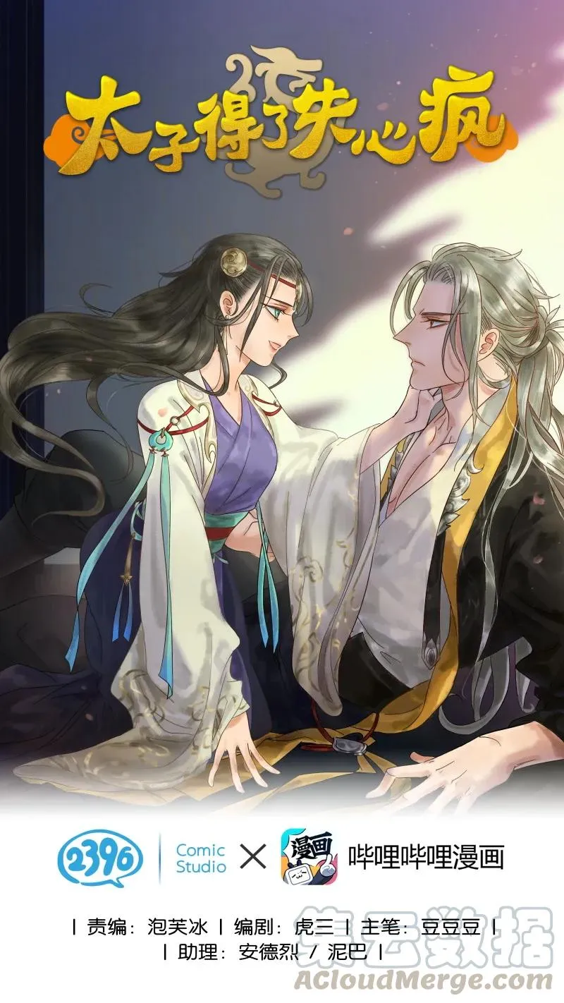 061 为你而来 第1页