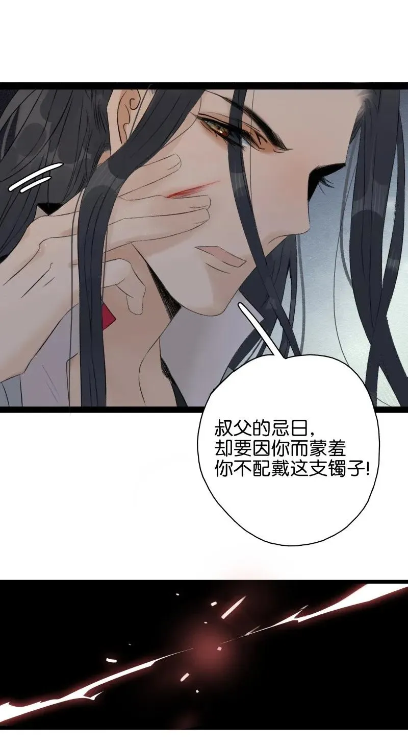 061 为你而来 第14页