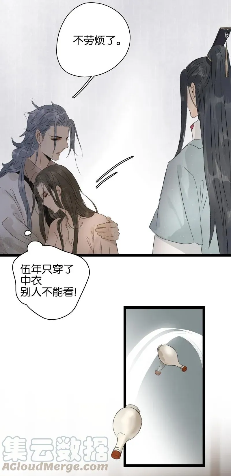 061 为你而来 第19页