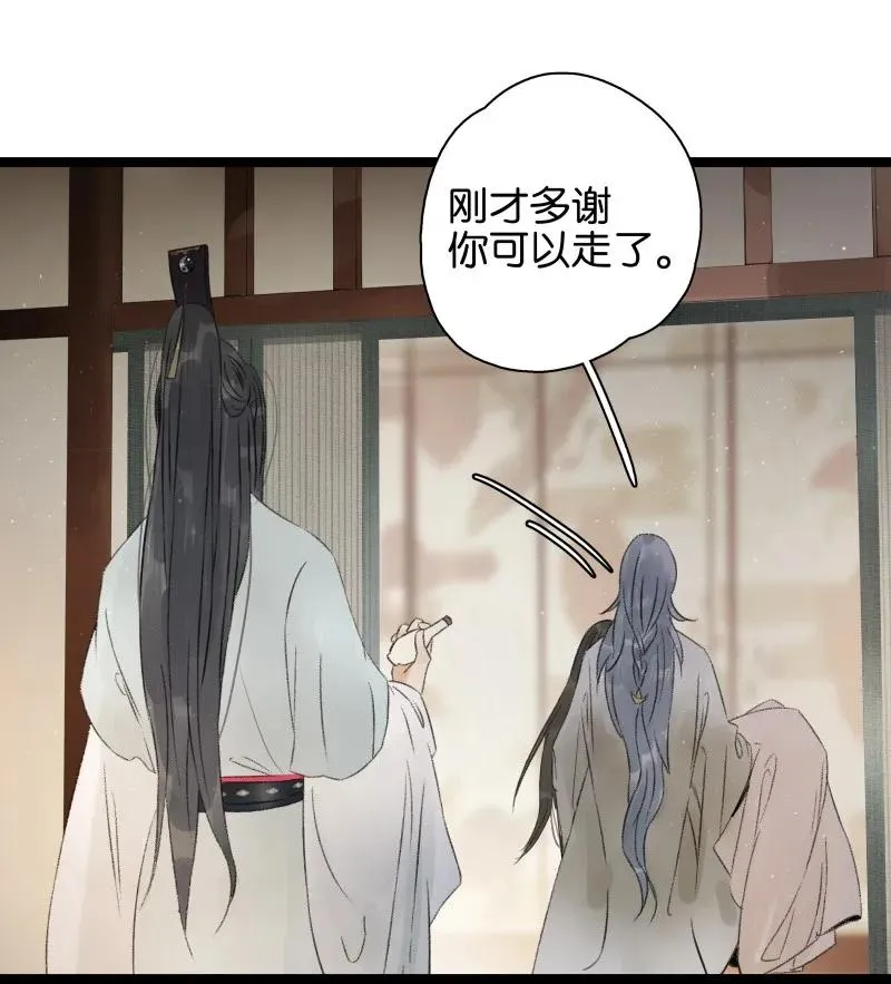 061 为你而来 第21页