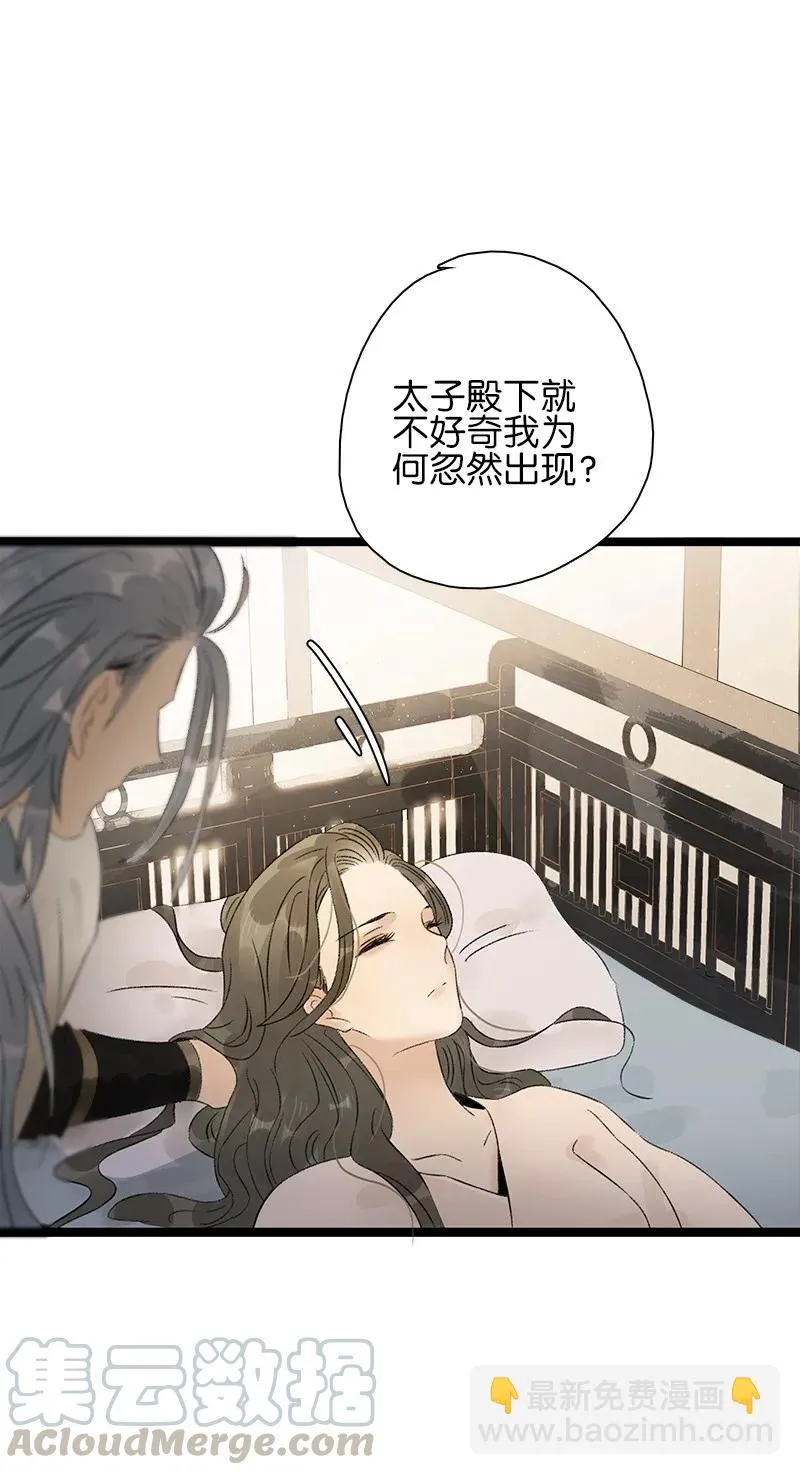 061 为你而来 第22页