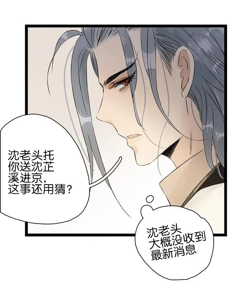 061 为你而来 第23页