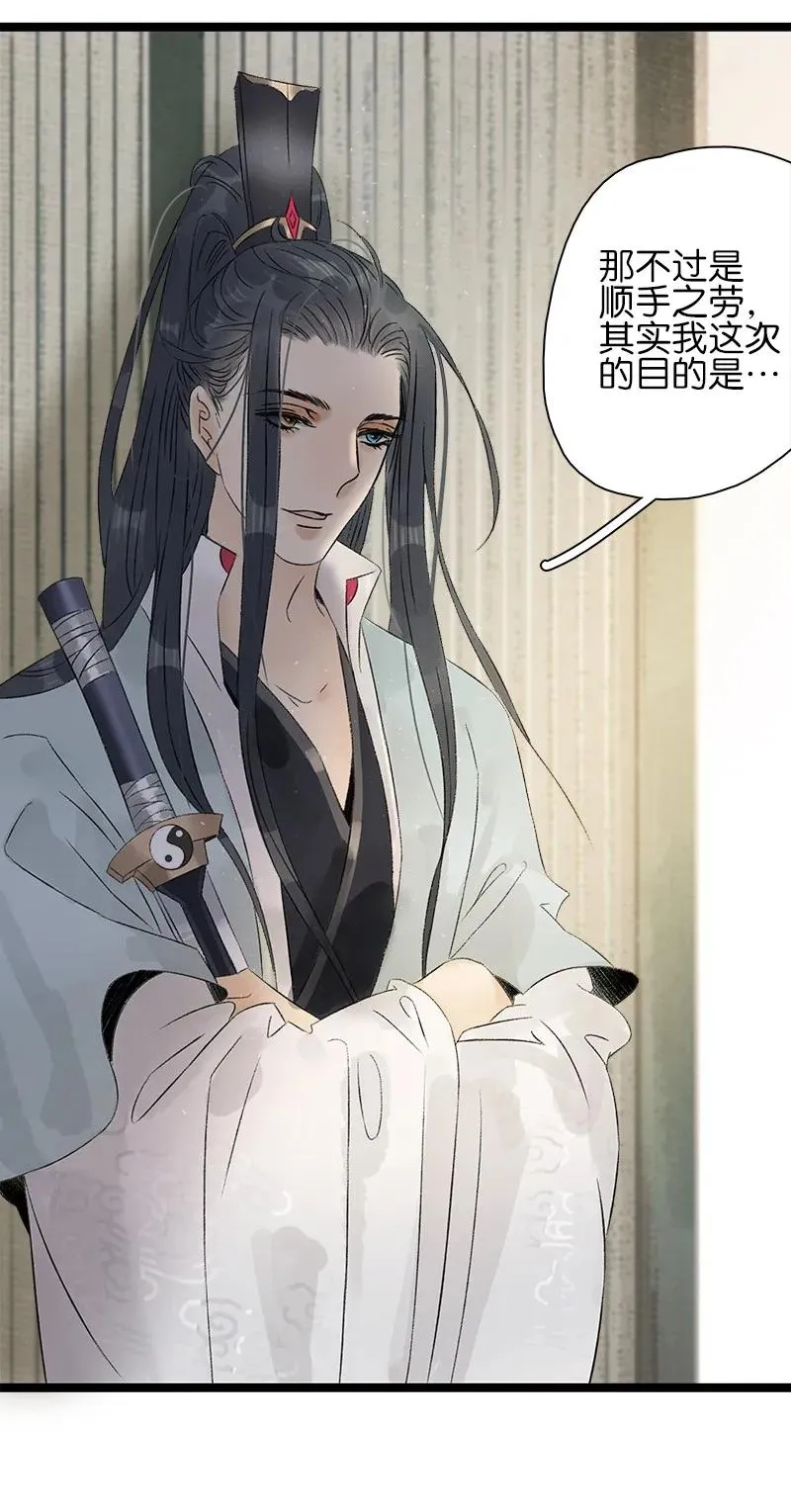 061 为你而来 第24页