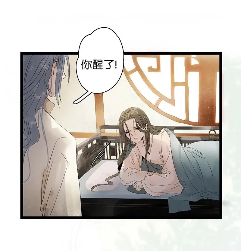 062 我要救叔父 第12页
