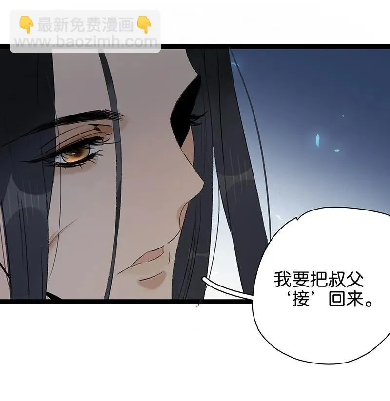 062 我要救叔父 第24页