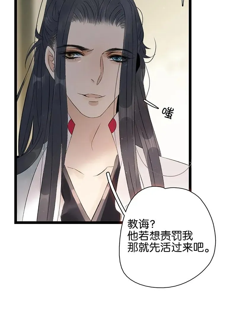 062 我要救叔父 第29页