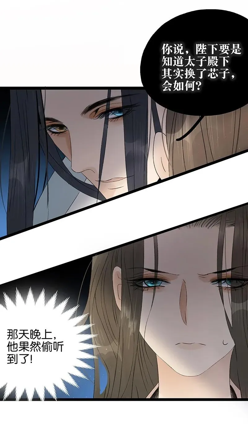 062 我要救叔父 第32页