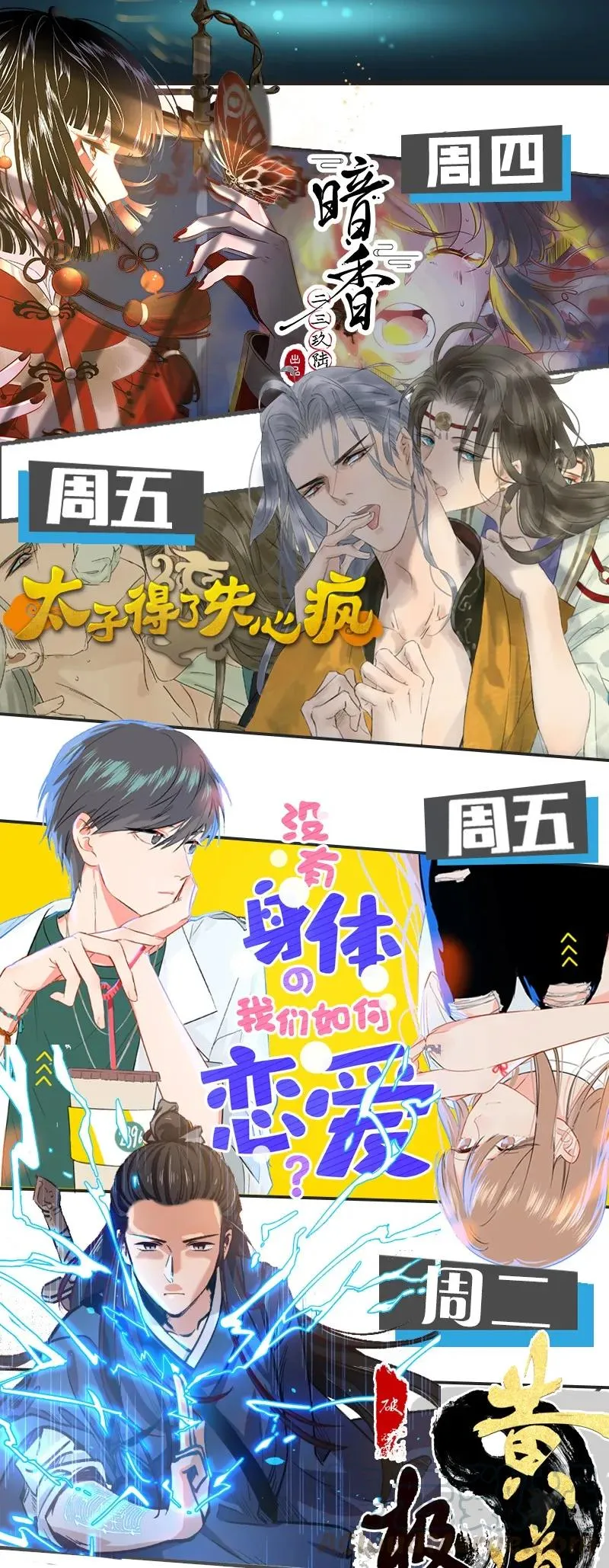 062 我要救叔父 第37页