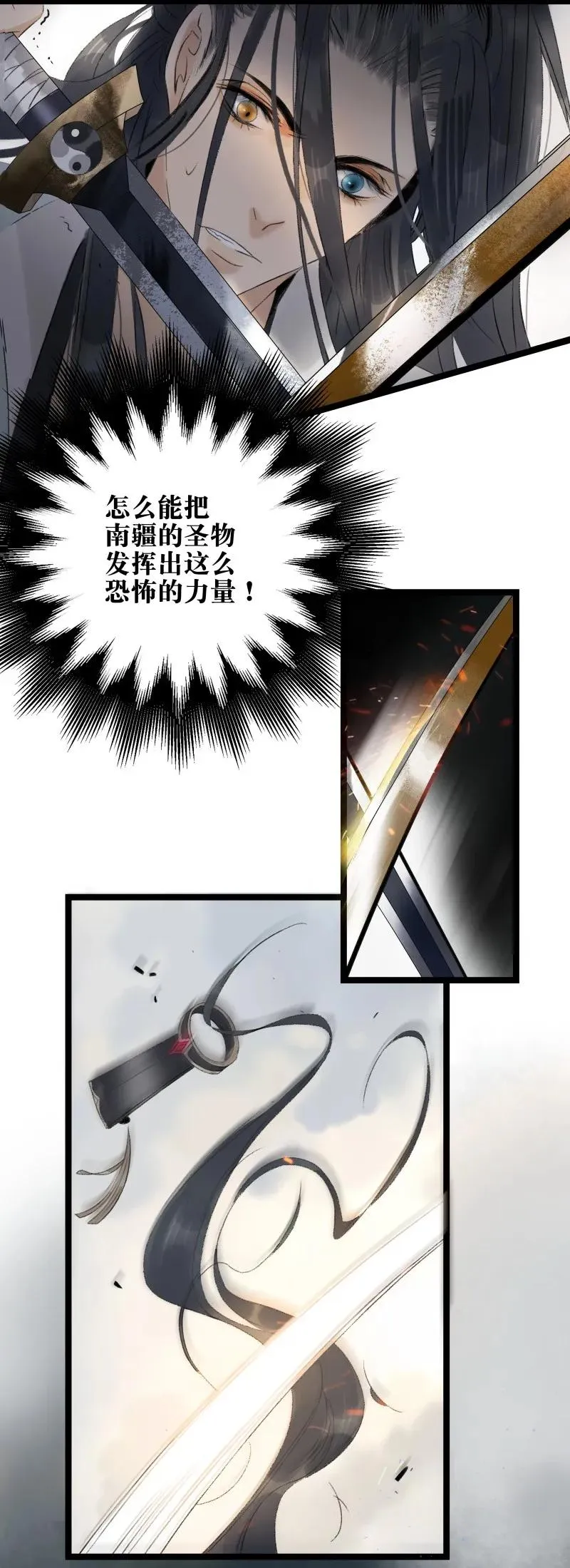 064 校场之战 第35页
