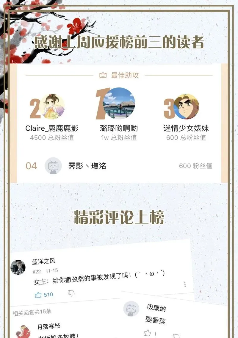 064 校场之战 第40页