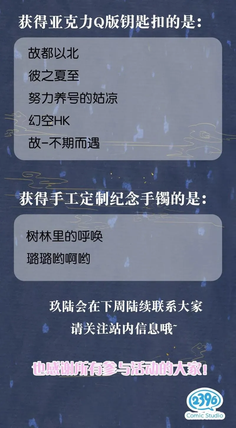 064 校场之战 第43页