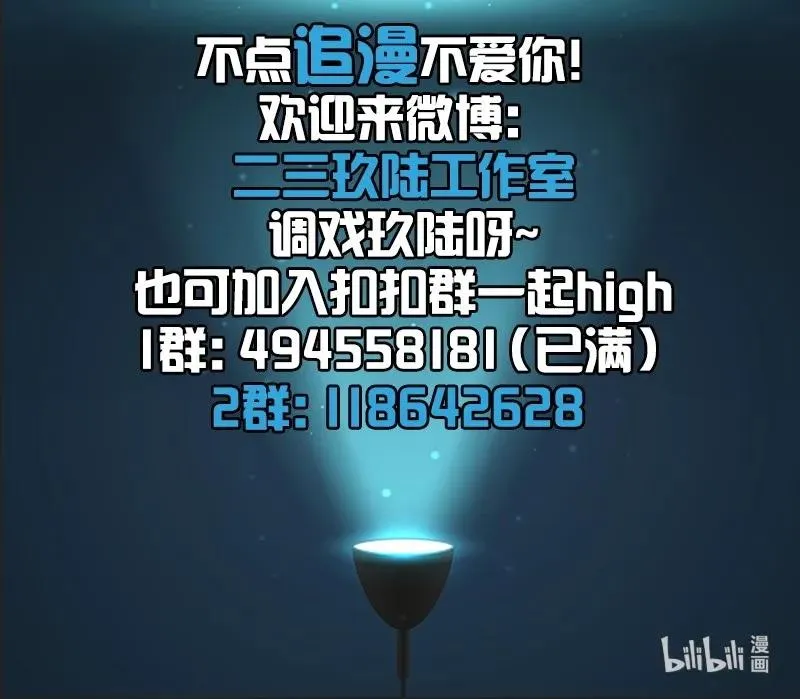 063 太子很虚 第27页